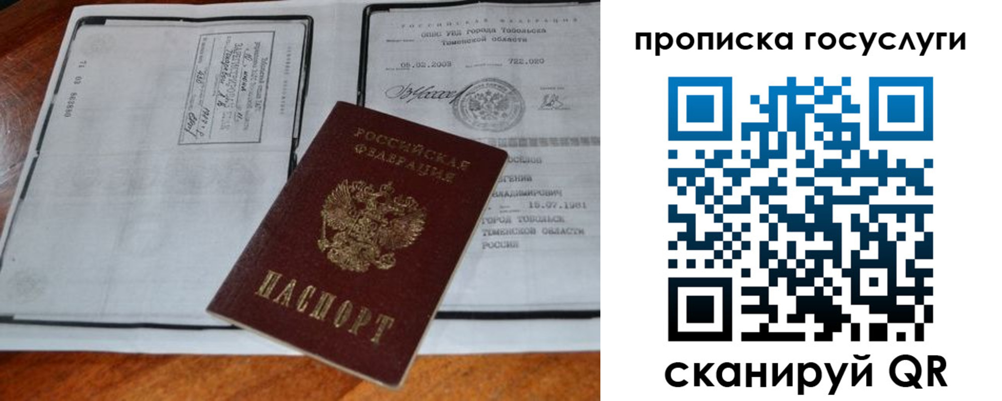 временная регистрация купить в Котласе