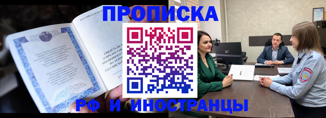 прописка от собственника в Котласе