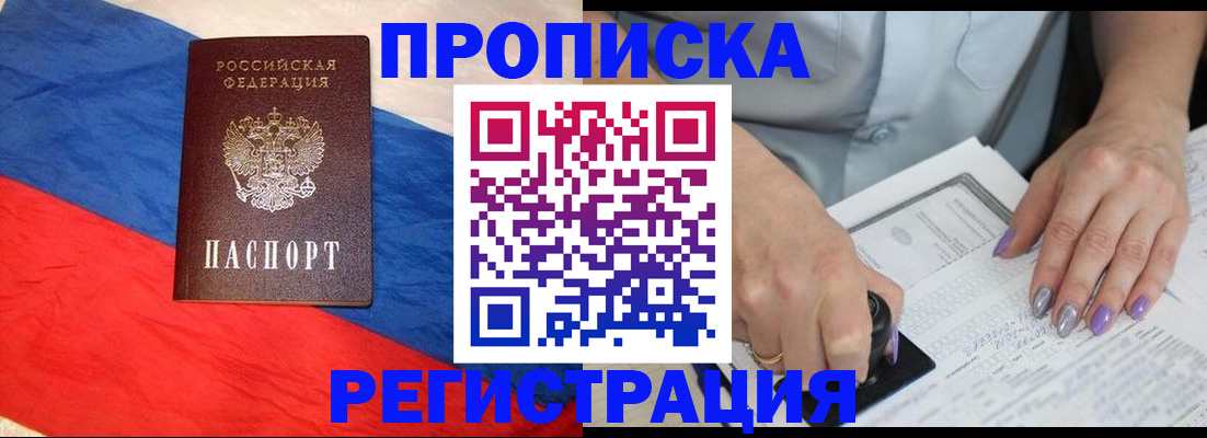 временная регистрация в Котласе