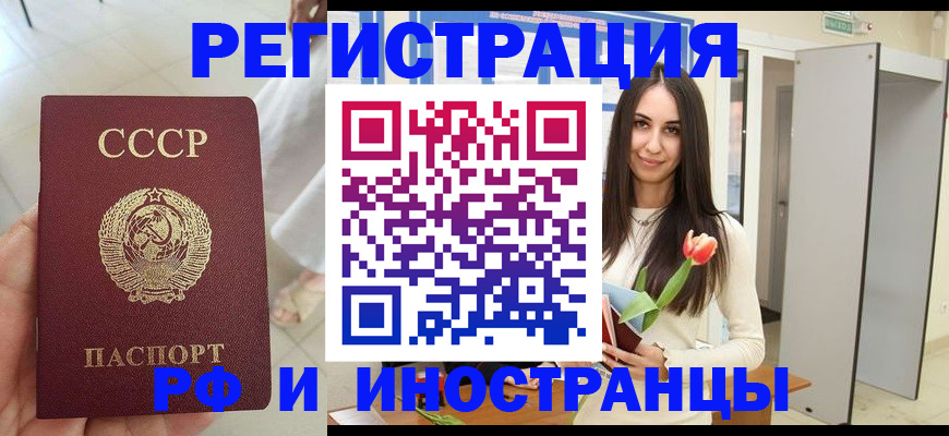 временная регистрация для школы в Котласе