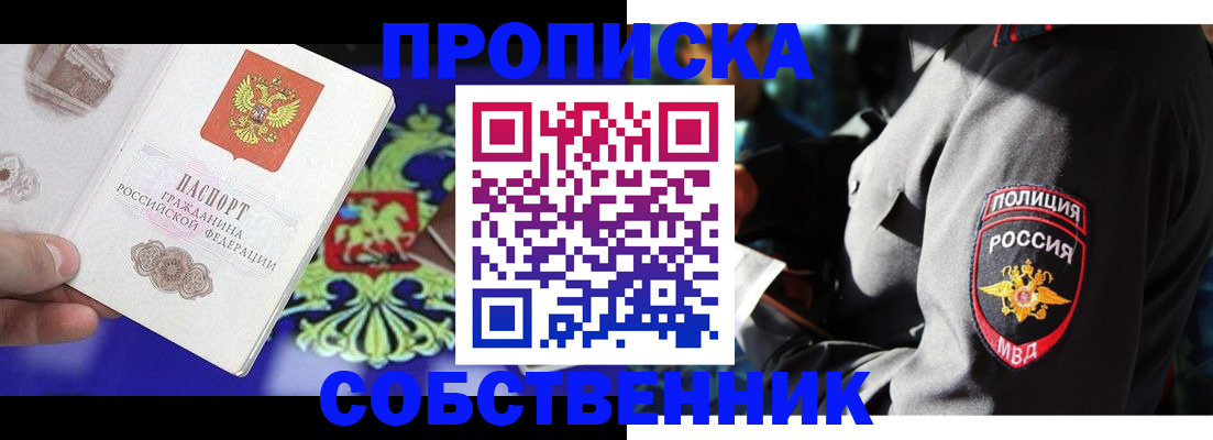 прописка поиск в Котласе