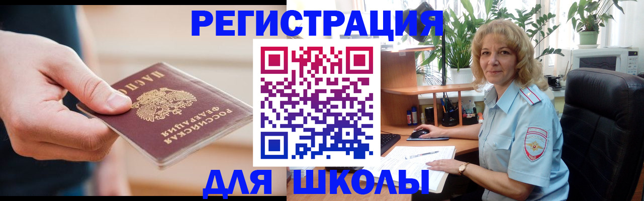 прописка поиск в Котласе