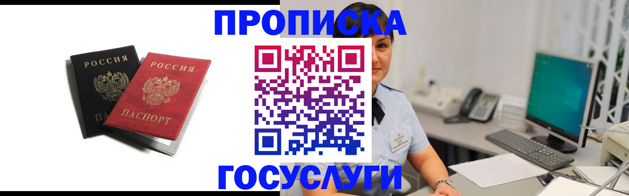 временная регистрация поиск в Котласе