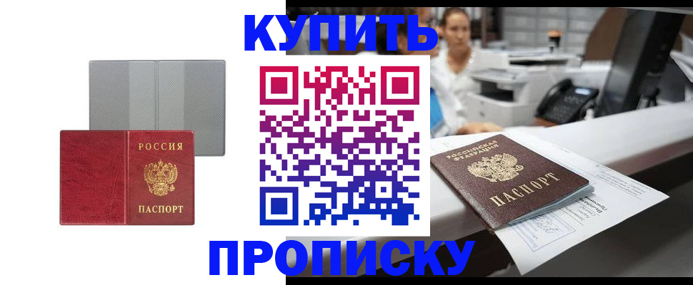 миграционный учет в Котласе